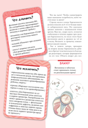 Доктор прописал любовь. Здоровый ребенок от 0 до 3 лет — фото, картинка — 5