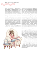 Доктор прописал любовь. Здоровый ребенок от 0 до 3 лет — фото, картинка — 7