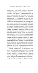 Элена знает — фото, картинка — 11