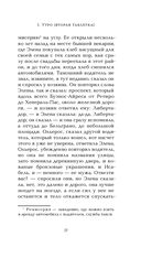 Элена знает — фото, картинка — 14