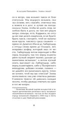 Элена знает — фото, картинка — 15