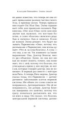 Элена знает — фото, картинка — 9