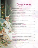 Мифы и легенды о цветах — фото, картинка — 1