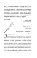 Леди Сьюзен — фото, картинка — 10