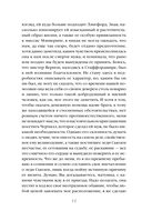 Леди Сьюзен — фото, картинка — 11