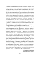 Леди Сьюзен — фото, картинка — 13