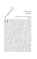 Леди Сьюзен — фото, картинка — 14