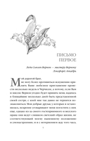 Леди Сьюзен — фото, картинка — 6