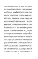 Леди Сьюзен — фото, картинка — 8