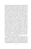 Леди Сьюзен — фото, картинка — 9