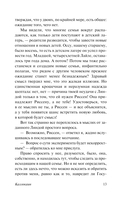 Каллокаин — фото, картинка — 14