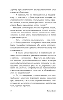 Каллокаин — фото, картинка — 15