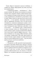 Каллокаин — фото, картинка — 16