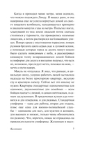 Каллокаин — фото, картинка — 8