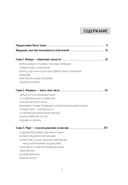 Инвестиции — фото, картинка — 1