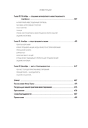 Инвестиции — фото, картинка — 4