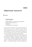 Инвестиции — фото, картинка — 9