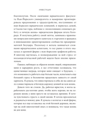 Инвестиции — фото, картинка — 10