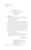 Мои французские каникулы — фото, картинка — 1