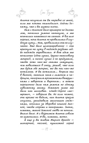 Мои французские каникулы — фото, картинка — 11