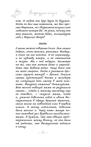 Мои французские каникулы — фото, картинка — 12