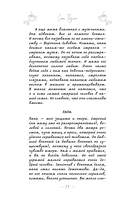 Мои французские каникулы — фото, картинка — 13