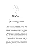 Мои французские каникулы — фото, картинка — 5