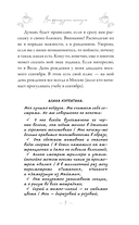 Мои французские каникулы — фото, картинка — 8