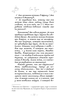 Мои французские каникулы — фото, картинка — 9