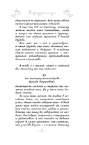 Мои французские каникулы — фото, картинка — 10