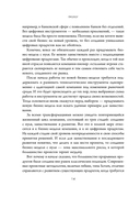 Метод параноика. Принципы создания цифровых продуктов для бизнеса в условиях неопределенности — фото, картинка — 12
