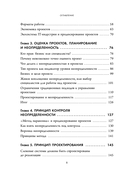 Метод параноика. Принципы создания цифровых продуктов для бизнеса в условиях неопределенности — фото, картинка — 5