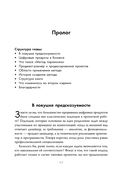 Метод параноика. Принципы создания цифровых продуктов для бизнеса в условиях неопределенности — фото, картинка — 9