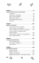 Майнкрафт. Приключения с погружением — фото, картинка — 9