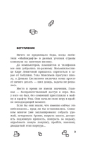 Майнкрафт. Приключения с погружением — фото, картинка — 11