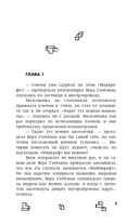 Майнкрафт. Приключения с погружением — фото, картинка — 13