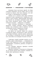 Майнкрафт. Приключения с погружением — фото, картинка — 14