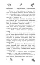 Майнкрафт. Приключения с погружением — фото, картинка — 16