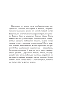 Калейдоскоп — фото, картинка — 2