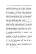 Калейдоскоп — фото, картинка — 7