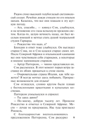 Калейдоскоп — фото, картинка — 8