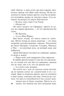 Калейдоскоп — фото, картинка — 9