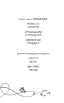 Награда для генерала. Красные пески — фото, картинка — 2