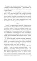 Награда для генерала. Красные пески — фото, картинка — 11
