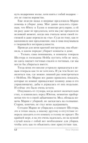 Награда для генерала. Красные пески — фото, картинка — 12