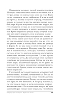 Награда для генерала. Красные пески — фото, картинка — 13