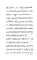 Награда для генерала. Красные пески — фото, картинка — 14