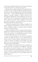 Награда для генерала. Красные пески — фото, картинка — 15