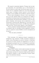 Награда для генерала. Красные пески — фото, картинка — 16