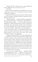 Награда для генерала. Красные пески — фото, картинка — 17